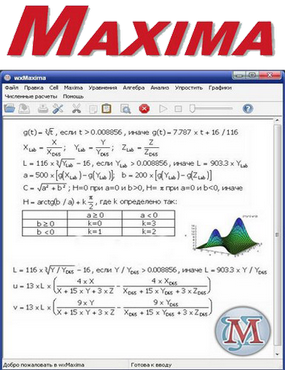 Maxima 5.30 ML/Rus (wxMaxima 13.04.2).