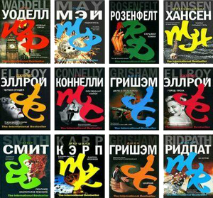 The Bestseller.120 томов (2002-2012).