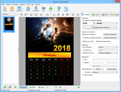 Дизайн календарей 11.0.