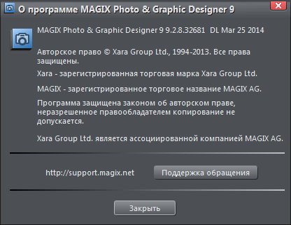 Magix Photo & Graphic Designer 9.2.8.32681.