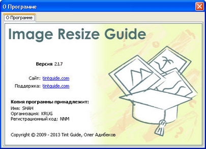Image Resize Guide 2.1.7.
