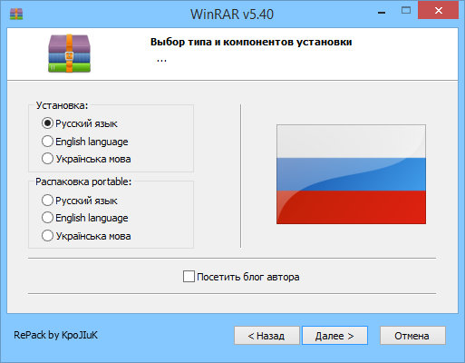 WinRAR 5.50 Beta 4 + Portable