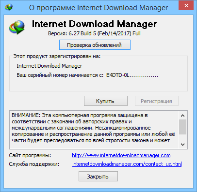 Internet Download Manager 6.27.5