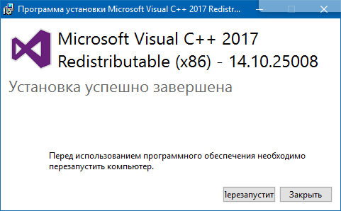 Microsoft Visual C++ 2017 Redistributable Package 14.10.25008