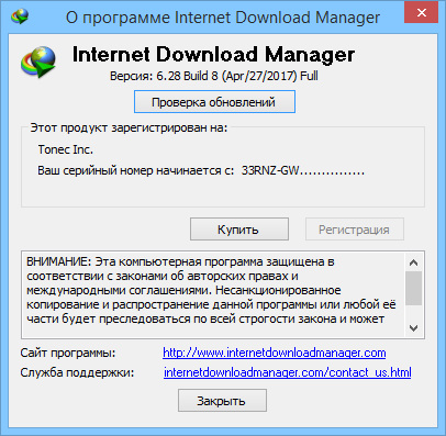 Internet Download Manager 6.28.8