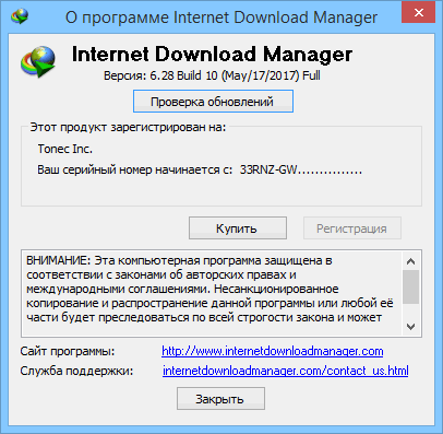 Internet Download Manager 6.28.10
