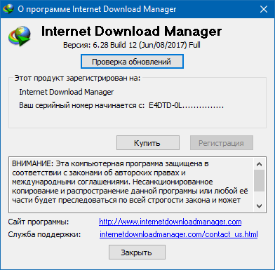 Internet Download Manager 6.28.12