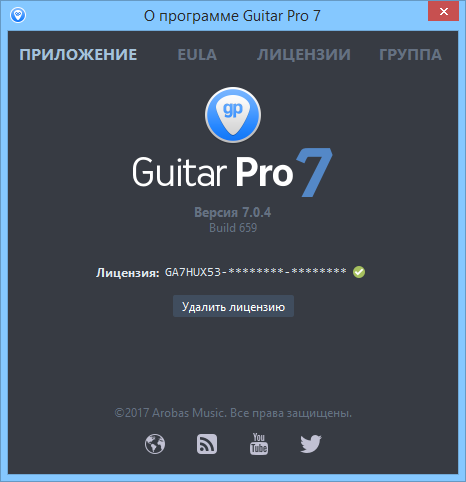 Guitar Pro 7.0.4.659