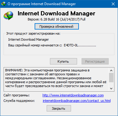 Internet Download Manager 6.28.16