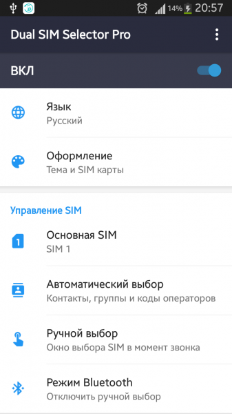 Dual SIM Selector Pro 2.7.4 [Android]