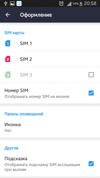 Dual SIM Selector Pro 2.7.4 [Android]