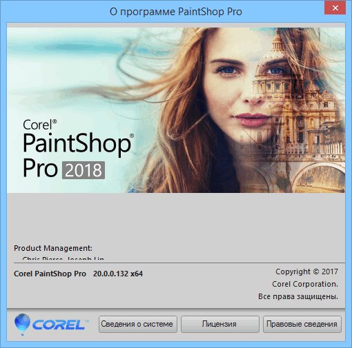 Corel PaintShop Pro 2018 20.0.0.132 Ultimate