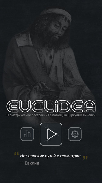 Euclidea 3.48