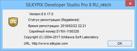 SILKYPIX Developer Studio Pro 