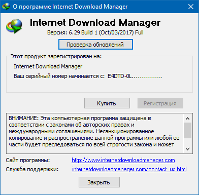 Internet Download Manager 6.29.1