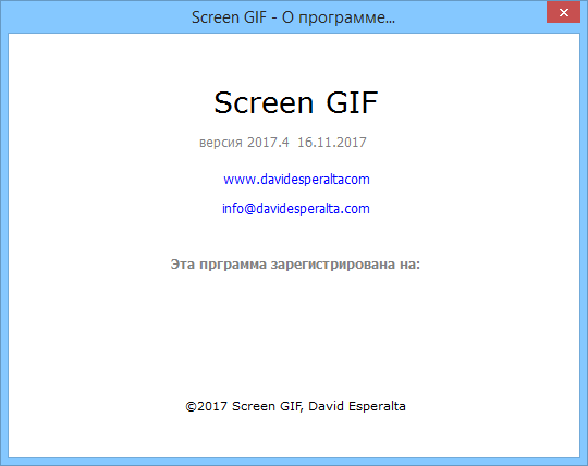 Screen Gif 2017.4 + Rus